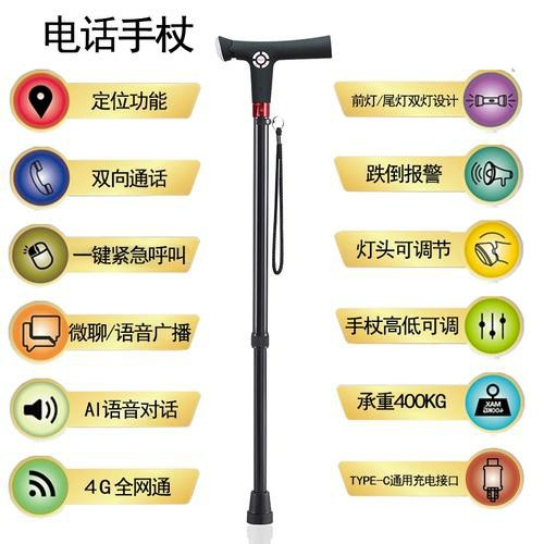 GPS智能老人手杖解决方案
