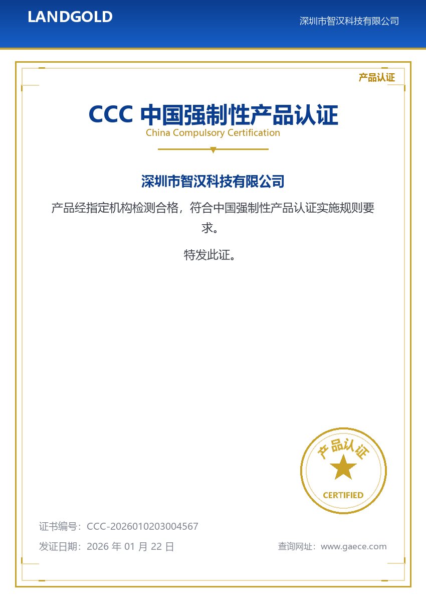 认证证书