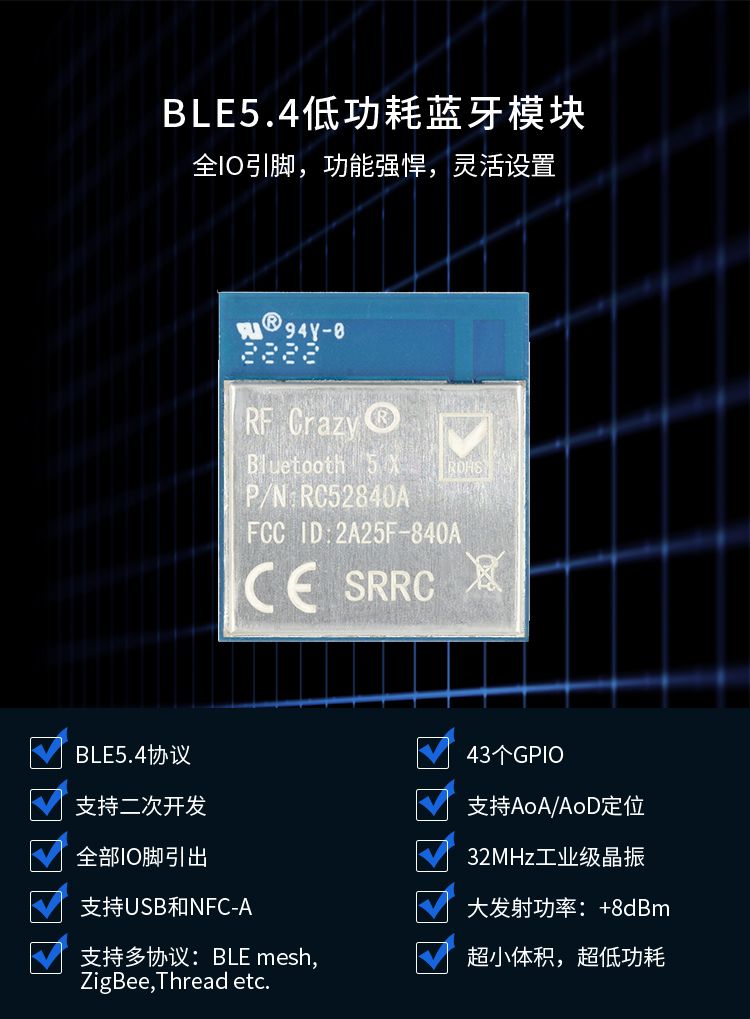 RC52840