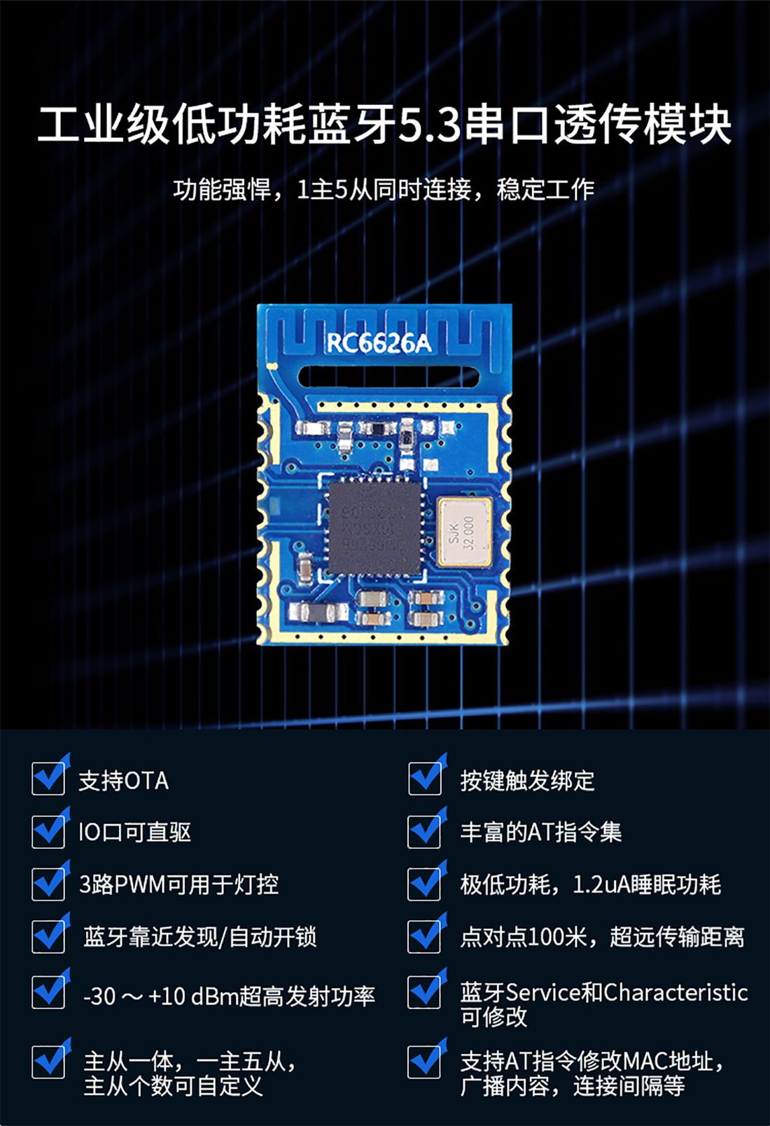 RC6626A