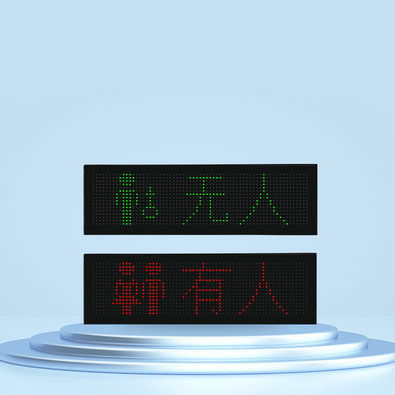 智慧公厕显示屏